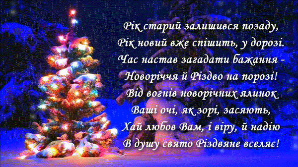 /Files/images/Привітання.gif